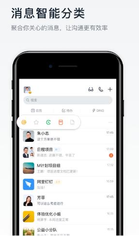 钉钉手机版2023下载_钉钉官方版安卓下载v7.0.10 运行截图2